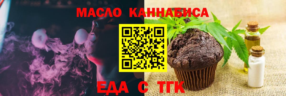 Canna-Cookies марихуана Щёлково
