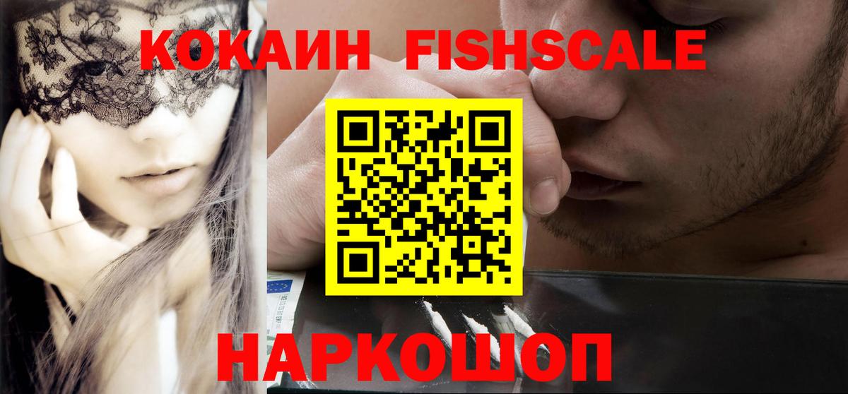 КОКАИН Колумбийский Щёлково