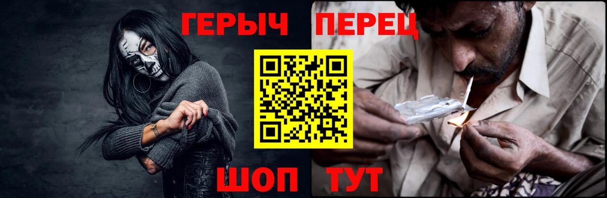 Героин герыч  Вход с VPN  Щёлково 