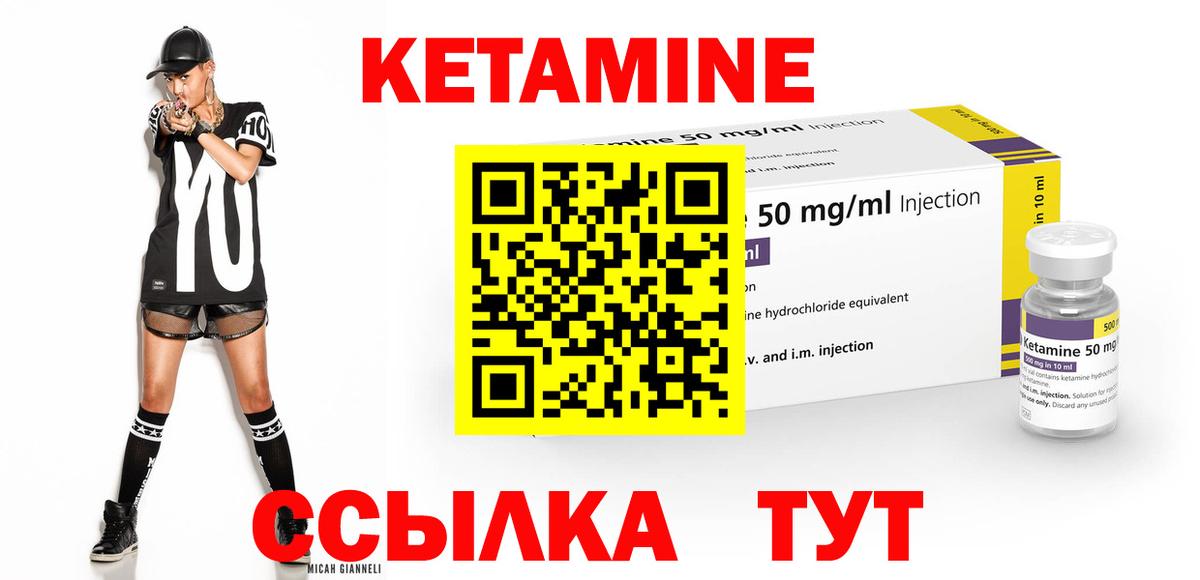 Кетамин ketamine Щёлково