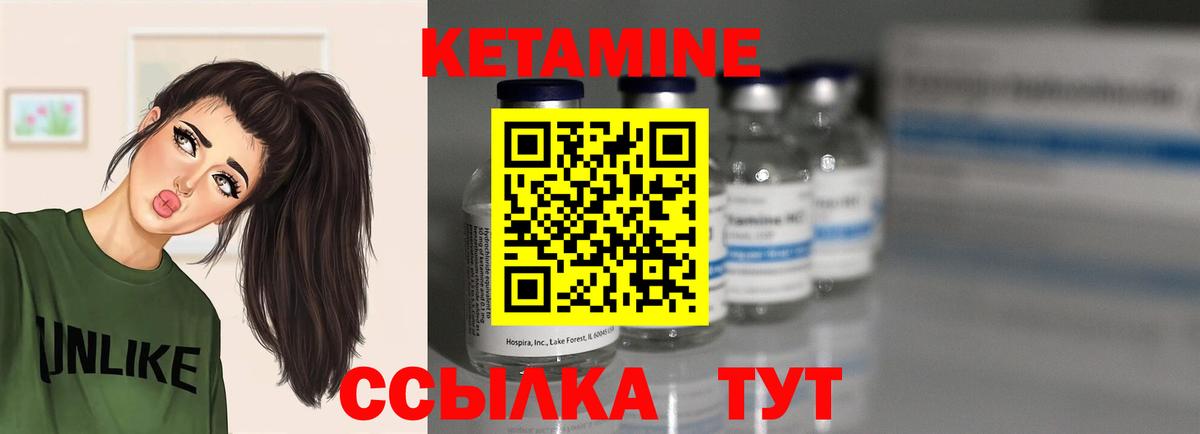 Щёлково  Кетамин VHQ  КЕТАМИН ketamine  Вход с VPN 