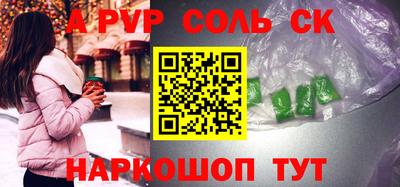 прущие крисы Комсомольск-на-Амуре