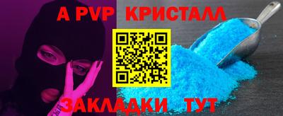 кристаллы Коммунар