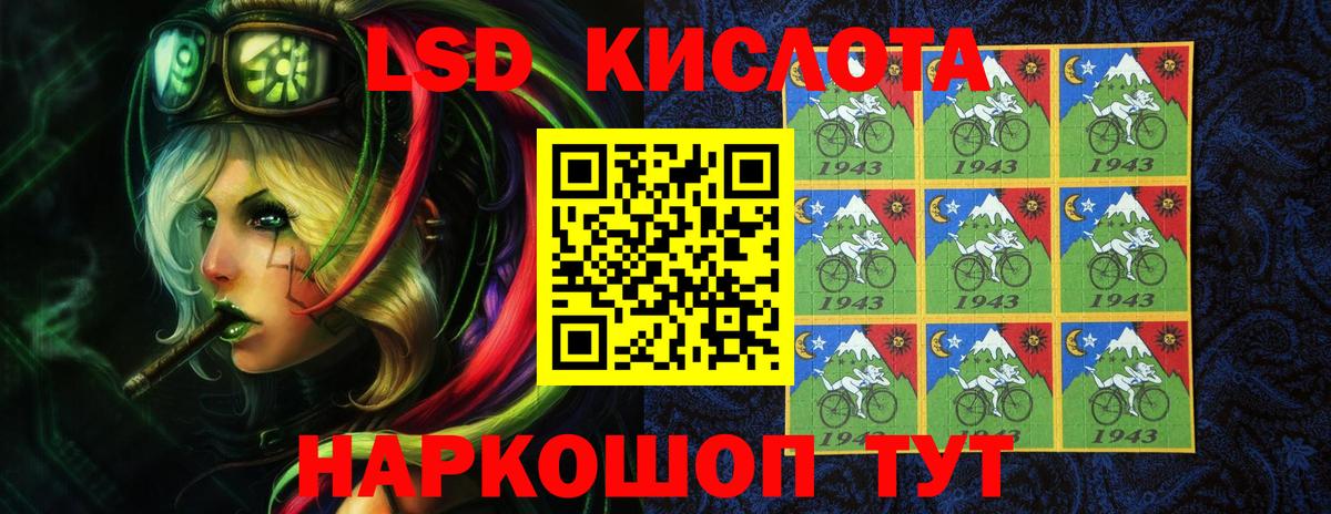 LSD-25 экстази ecstasy Щёлково