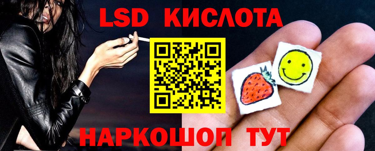 LSD-25 экстази ecstasy  blacksprut ТОР  Вход с VPN  Щёлково  ЛСД экстази кислота 