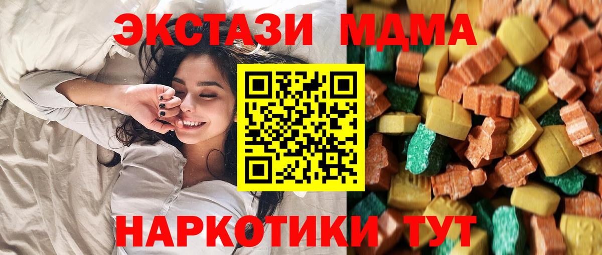 MDMA молли  МДМА  Вход с VPN  Щёлково  MDMA Molly 