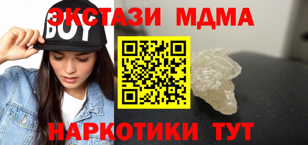 MDMA VHQ Щёлково