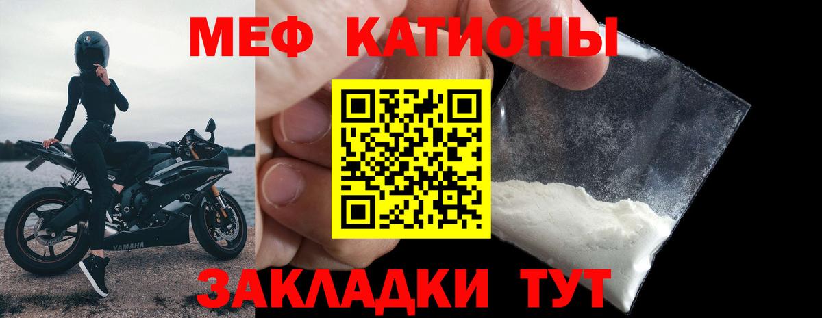Щёлково  Меф мяу мяу  Меф кристаллы  МЯУ-МЯУ  Вход с VPN 