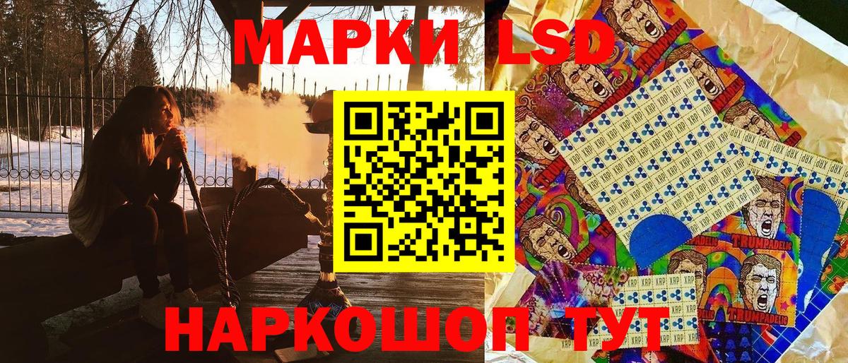 Марки N-bome 1,8мг  Вход с VPN  Наркотические марки  Щёлково 